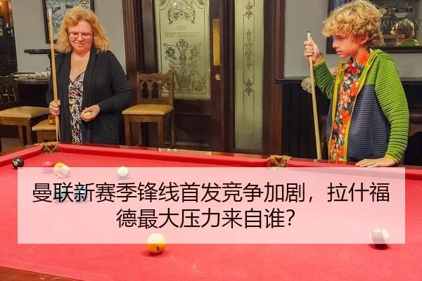 man-lian-xin-sai-ji-feng-xian-shou-fa-jing-zheng-jia-ju-la-shen-fu-de-zui-da-ya-li-lai-zi-shui-2-534.jpg