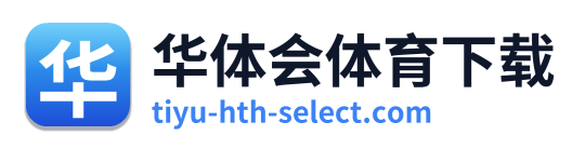 华体会体育下载 Logo